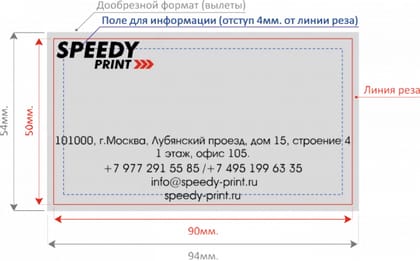 Пример подготовки макета визитки 90×50 мм, оборотная сторона
