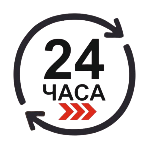 24 часа